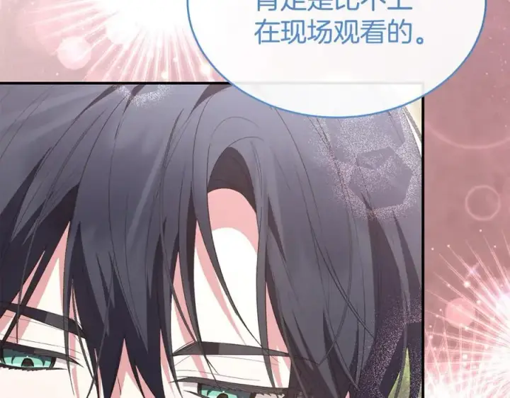 漫画《真的女儿回来了》第149话 尘埃落定第123张图