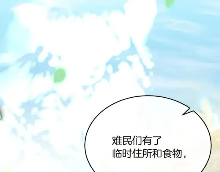 漫画《真的女儿回来了》第149话 尘埃落定第127张图