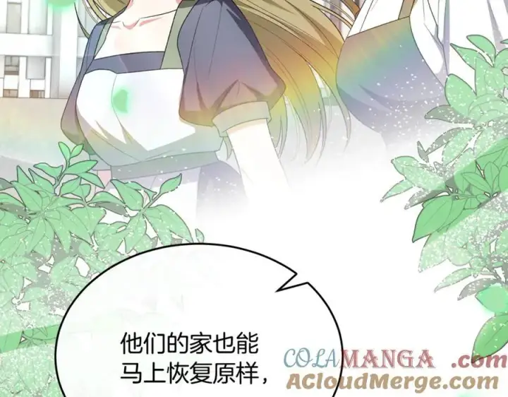 漫画《真的女儿回来了》第149话 尘埃落定第129张图