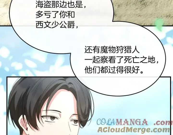 漫画《真的女儿回来了》第149话 尘埃落定第133张图