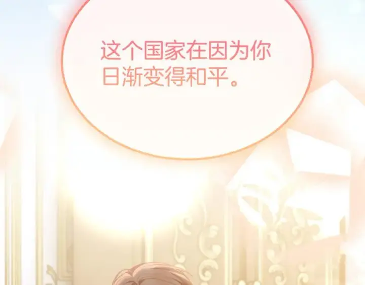 漫画《真的女儿回来了》第149话 尘埃落定第135张图
