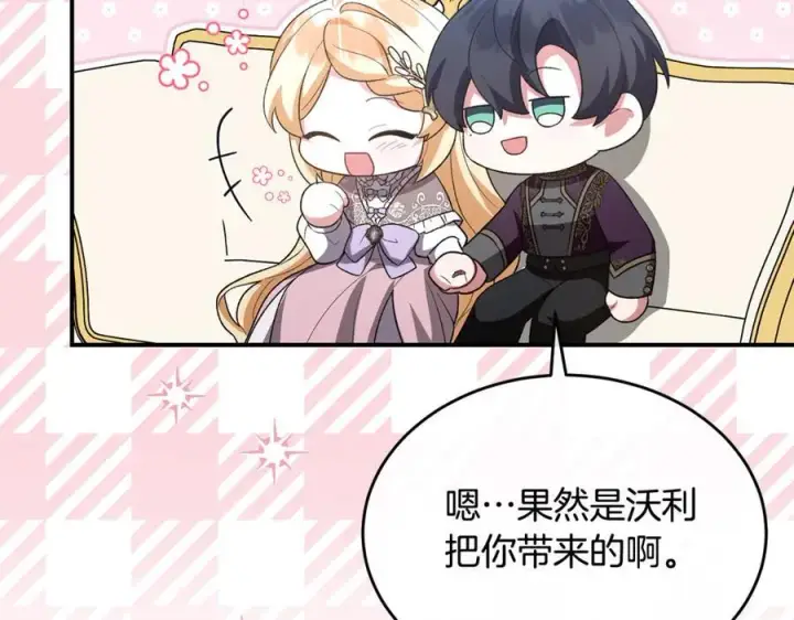 漫画《真的女儿回来了》第149话 尘埃落定第140张图