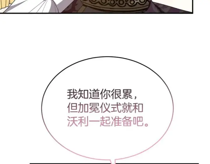 漫画《真的女儿回来了》第149话 尘埃落定第146张图