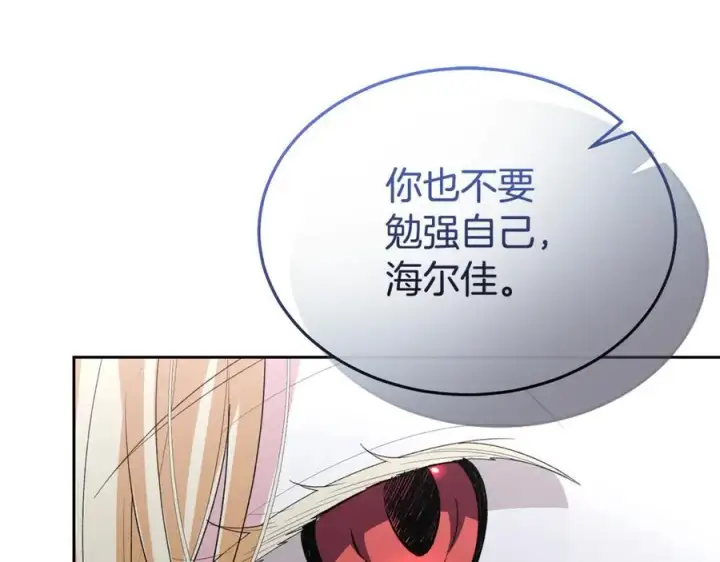 漫画《真的女儿回来了》第149话 尘埃落定第151张图