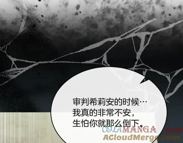 漫画《真的女儿回来了》第149话 尘埃落定第153张图