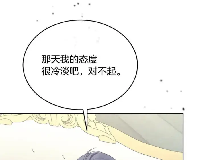 漫画《真的女儿回来了》第149话 尘埃落定第159张图