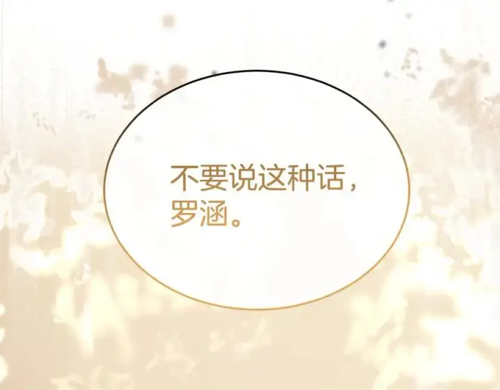 漫画《真的女儿回来了》第149话 尘埃落定第163张图