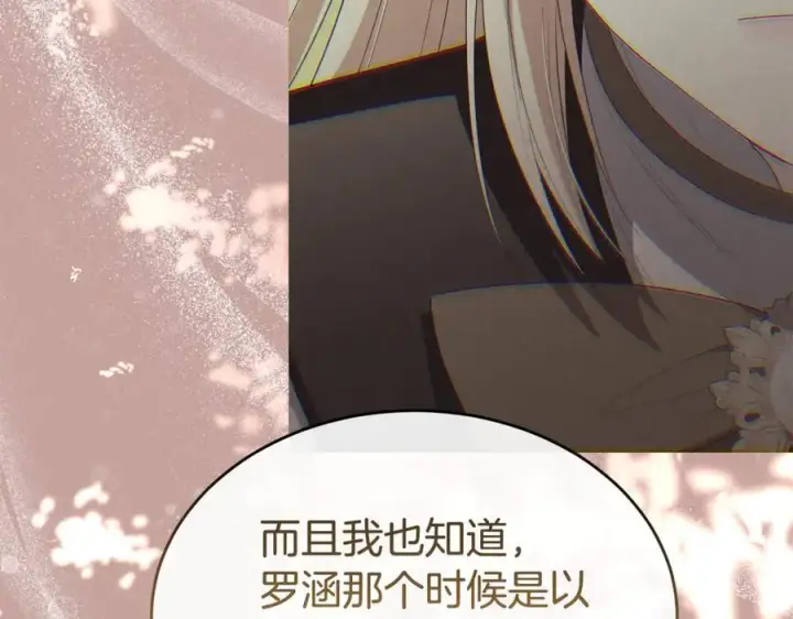 漫画《真的女儿回来了》第149话 尘埃落定第167张图