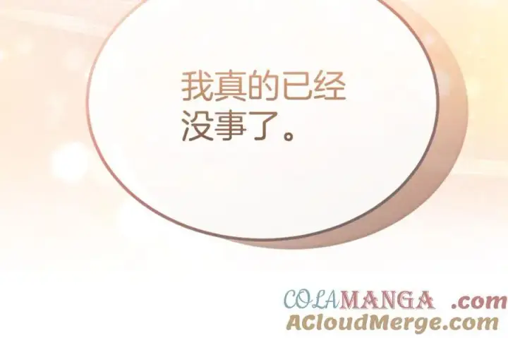 漫画《真的女儿回来了》第149话 尘埃落定第173张图