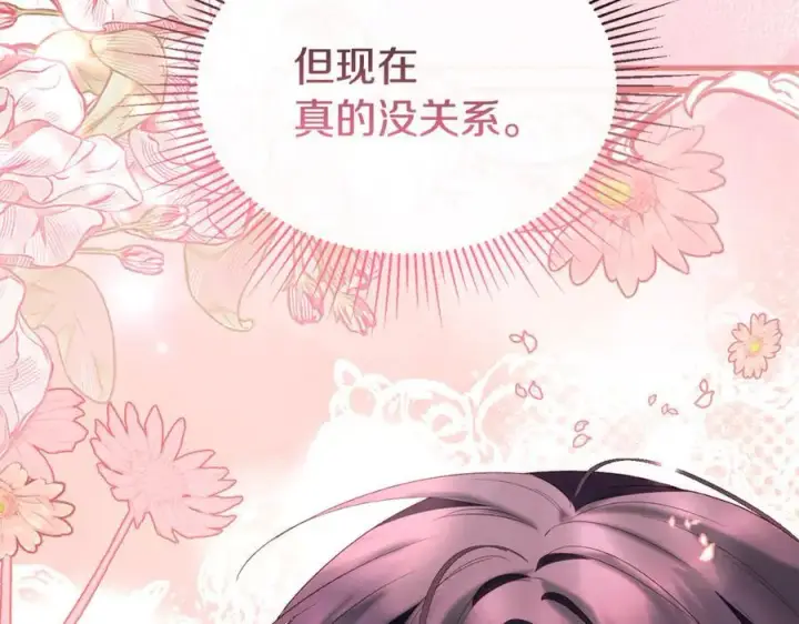 漫画《真的女儿回来了》第149话 尘埃落定第176张图