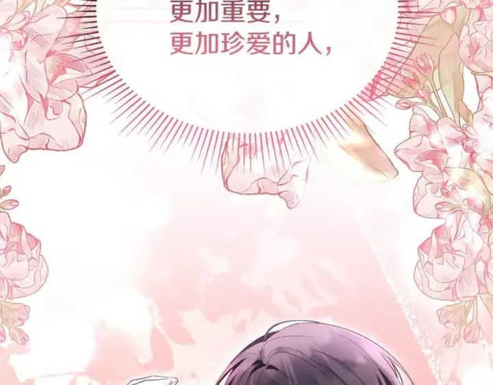 漫画《真的女儿回来了》第149话 尘埃落定第179张图