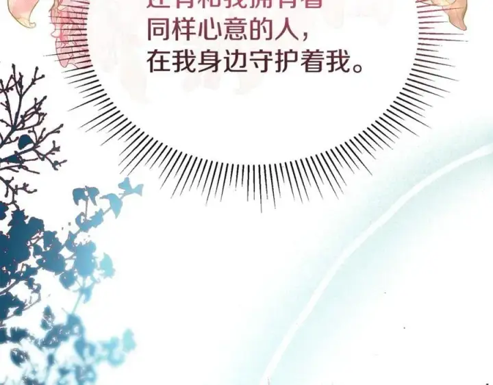 漫画《真的女儿回来了》第149话 尘埃落定第182张图