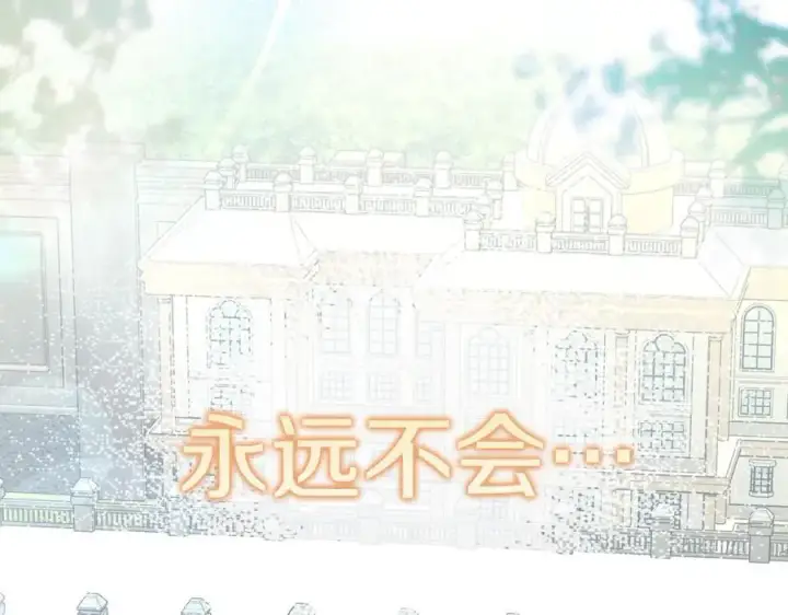 漫画《真的女儿回来了》第149话 尘埃落定第184张图