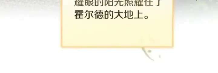 漫画《真的女儿回来了》第149话 尘埃落定第187张图