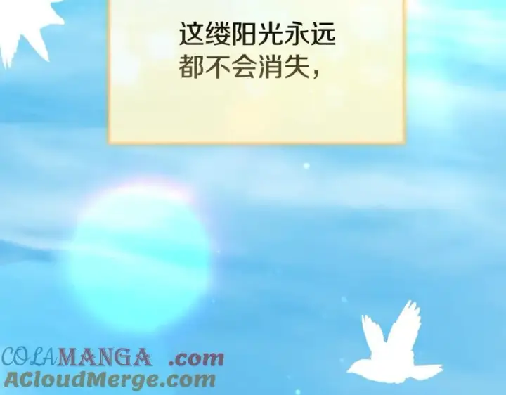 漫画《真的女儿回来了》第149话 尘埃落定第197张图