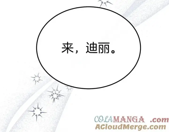漫画《真的女儿回来了》第149话 尘埃落定第201张图