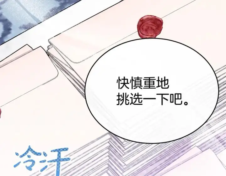 漫画《真的女儿回来了》第149话 尘埃落定第203张图