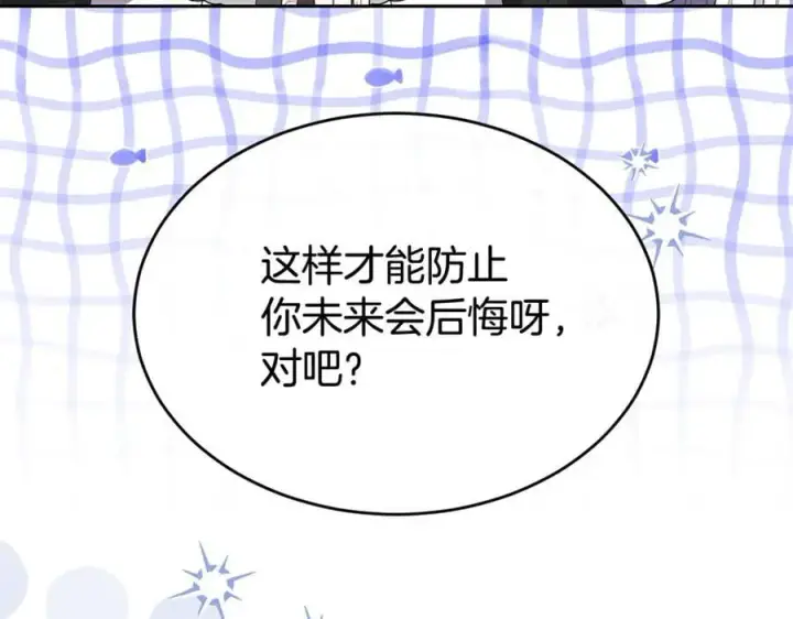 漫画《真的女儿回来了》第149话 尘埃落定第206张图