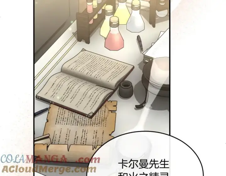 漫画《真的女儿回来了》第149话 尘埃落定第21张图