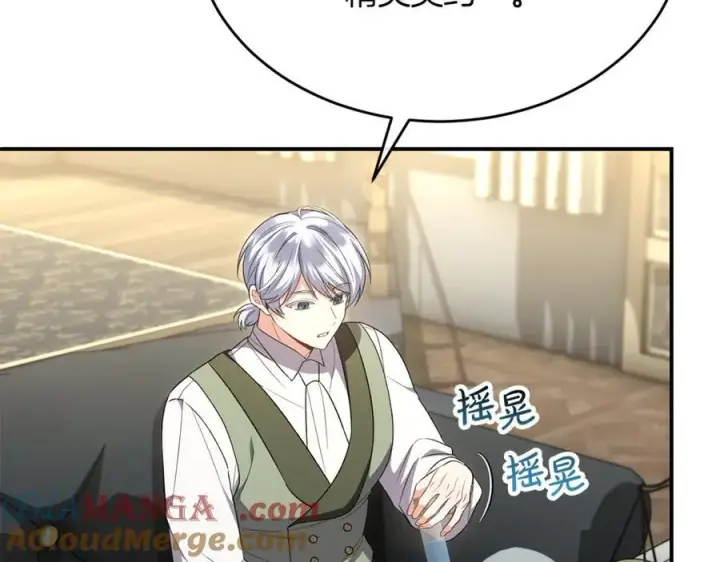 漫画《真的女儿回来了》第149话 尘埃落定第25张图
