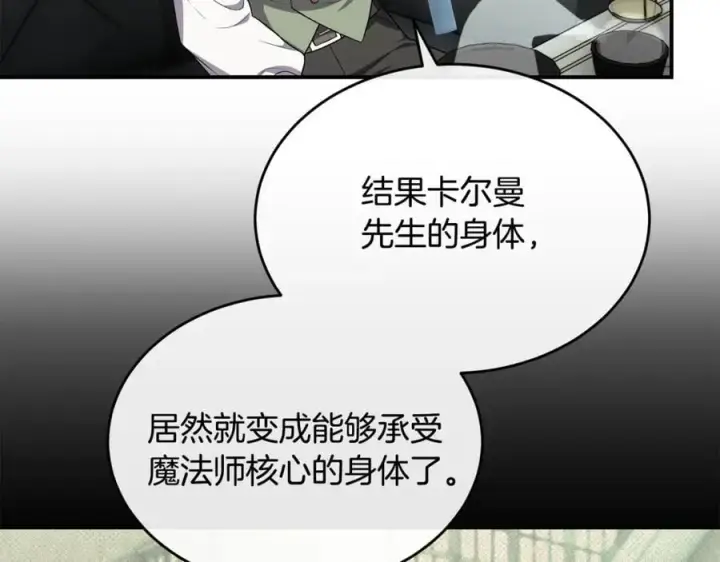 漫画《真的女儿回来了》第149话 尘埃落定第26张图