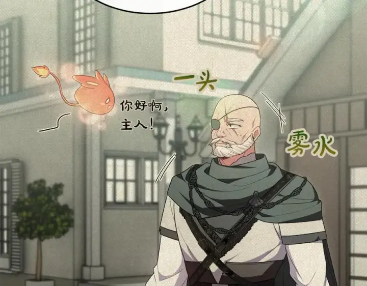 漫画《真的女儿回来了》第149话 尘埃落定第27张图