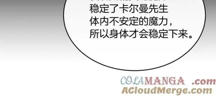 漫画《真的女儿回来了》第149话 尘埃落定第29张图