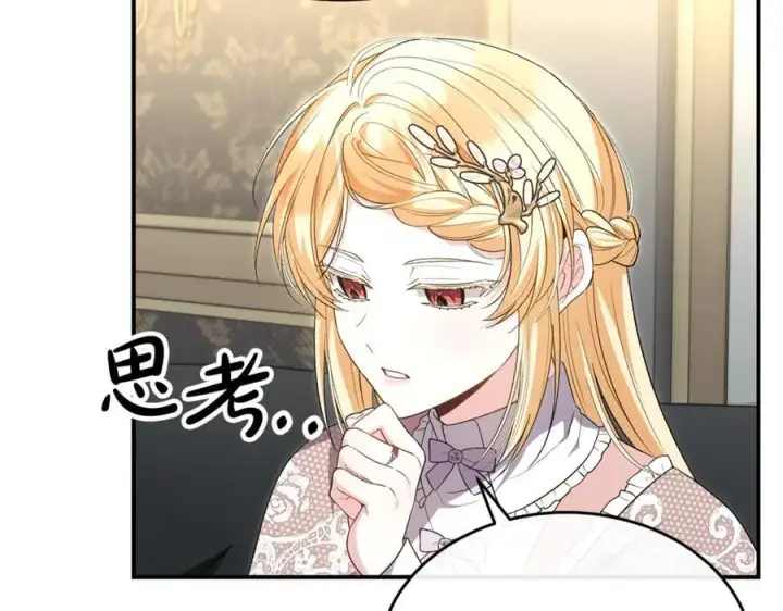漫画《真的女儿回来了》第149话 尘埃落定第31张图