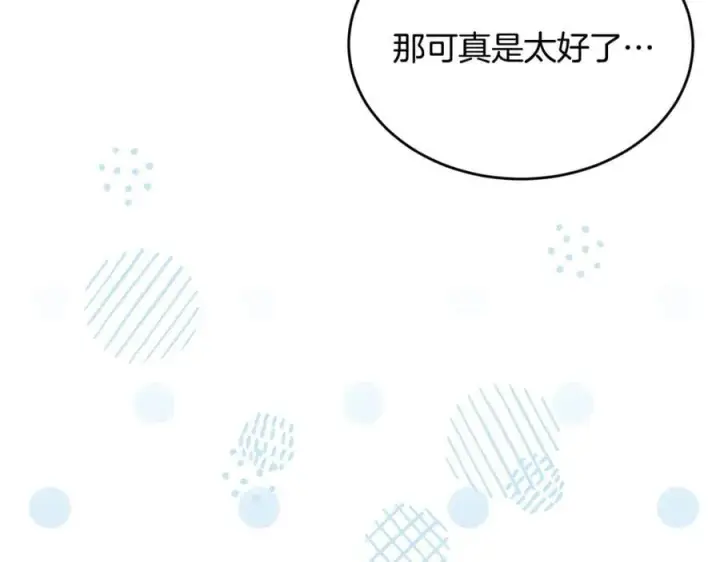 漫画《真的女儿回来了》第149话 尘埃落定第32张图