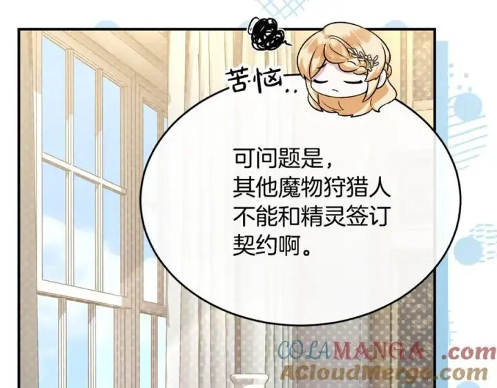 漫画《真的女儿回来了》第149话 尘埃落定第33张图
