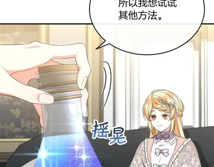 漫画《真的女儿回来了》第149话 尘埃落定第36张图