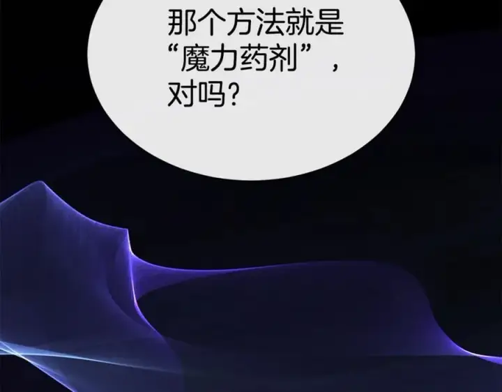 漫画《真的女儿回来了》第149话 尘埃落定第38张图