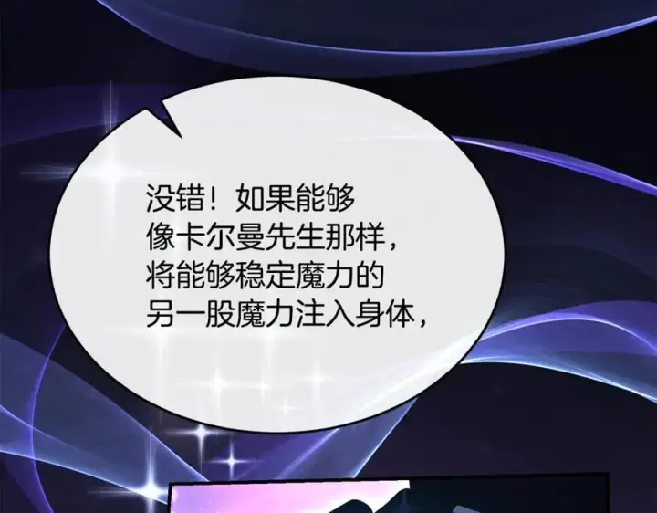 漫画《真的女儿回来了》第149话 尘埃落定第39张图