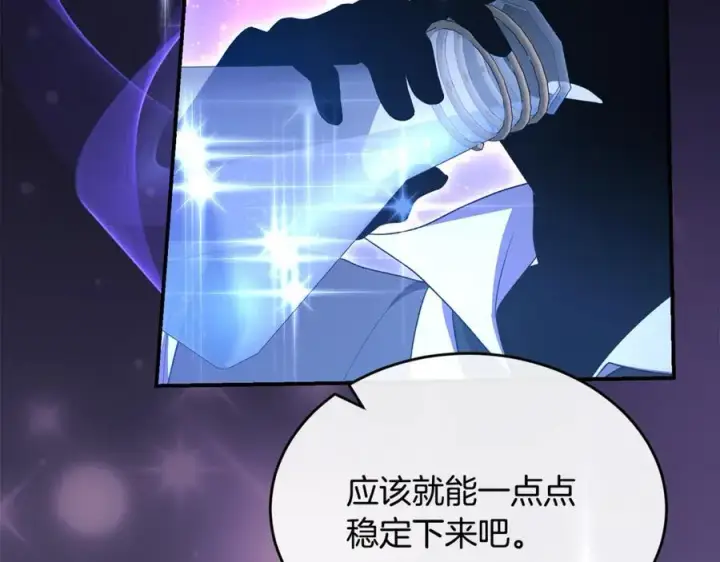 漫画《真的女儿回来了》第149话 尘埃落定第40张图