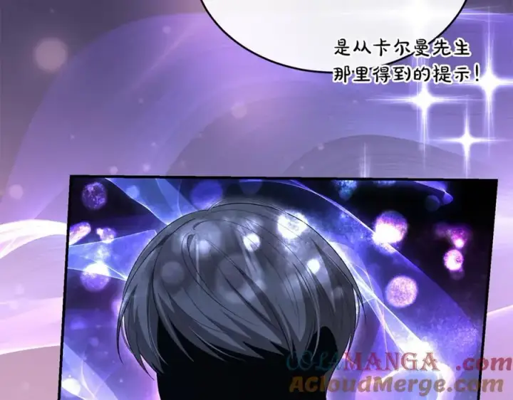 漫画《真的女儿回来了》第149话 尘埃落定第41张图