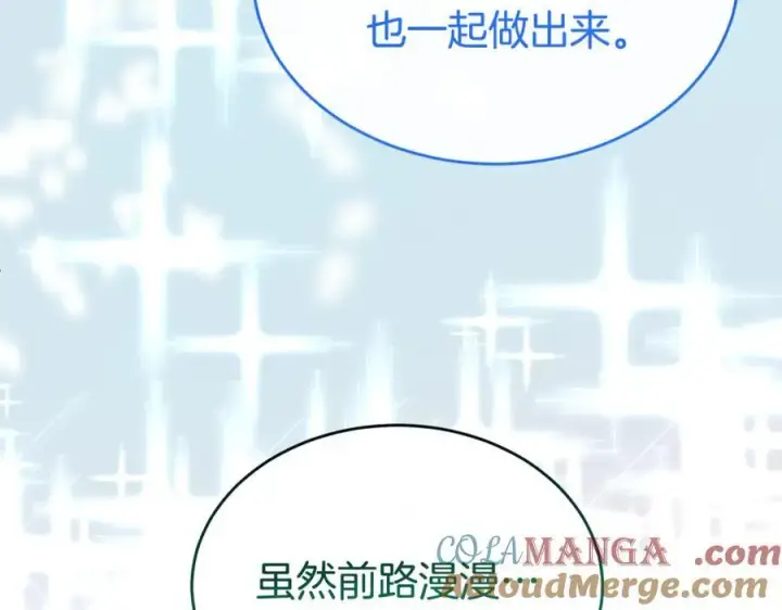 漫画《真的女儿回来了》第149话 尘埃落定第45张图