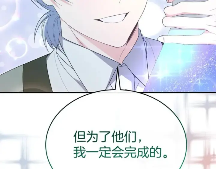 漫画《真的女儿回来了》第149话 尘埃落定第47张图