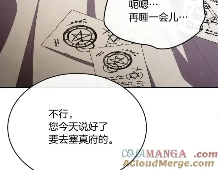 漫画《真的女儿回来了》第149话 尘埃落定第5张图