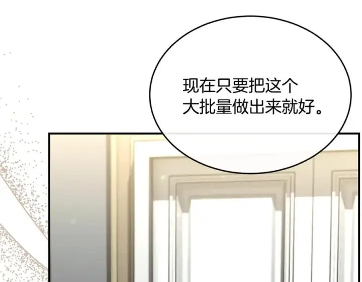 漫画《真的女儿回来了》第149话 尘埃落定第55张图