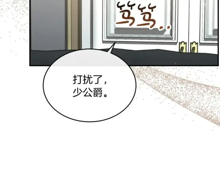 漫画《真的女儿回来了》第149话 尘埃落定第56张图