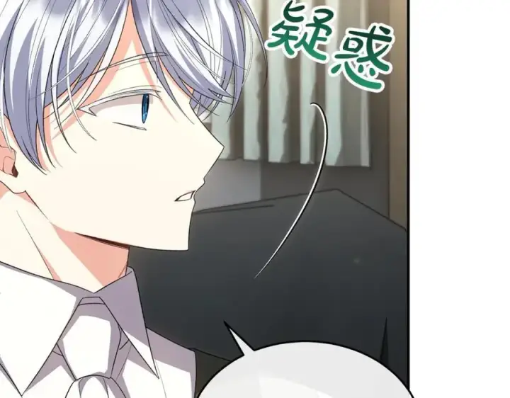 漫画《真的女儿回来了》第149话 尘埃落定第58张图