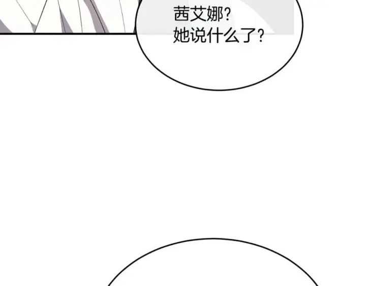 漫画《真的女儿回来了》第149话 尘埃落定第59张图