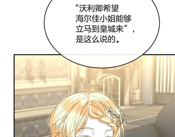 漫画《真的女儿回来了》第149话 尘埃落定第60张图