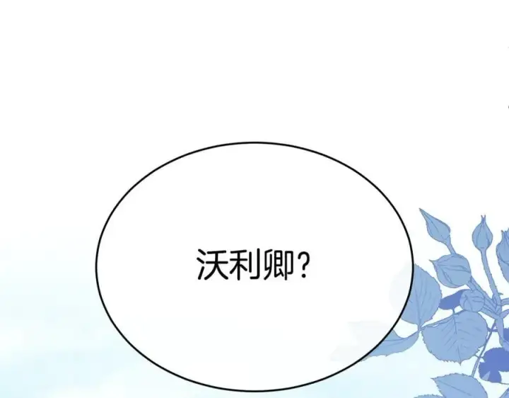 漫画《真的女儿回来了》第149话 尘埃落定第62张图