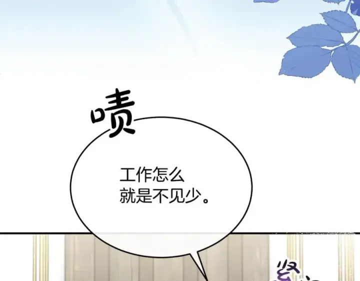 漫画《真的女儿回来了》第149话 尘埃落定第67张图