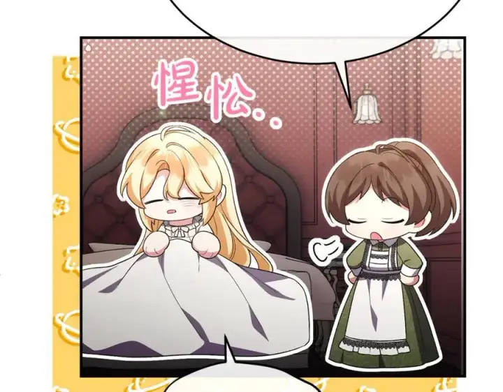 漫画《真的女儿回来了》第149话 尘埃落定第7张图