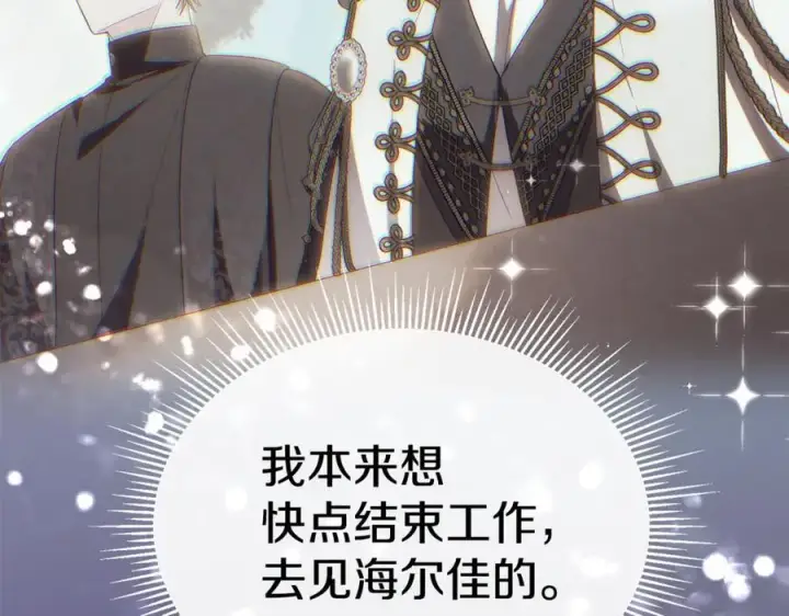 漫画《真的女儿回来了》第149话 尘埃落定第72张图