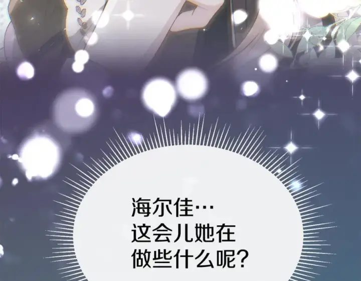 漫画《真的女儿回来了》第149话 尘埃落定第75张图