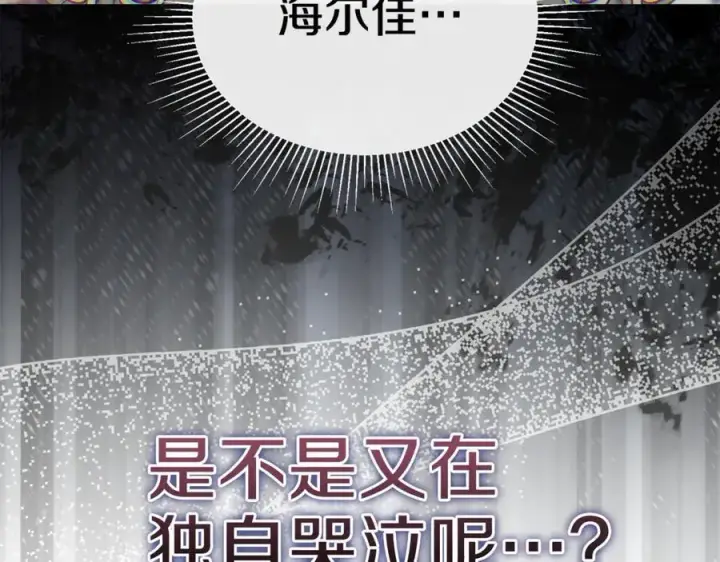 漫画《真的女儿回来了》第149话 尘埃落定第83张图