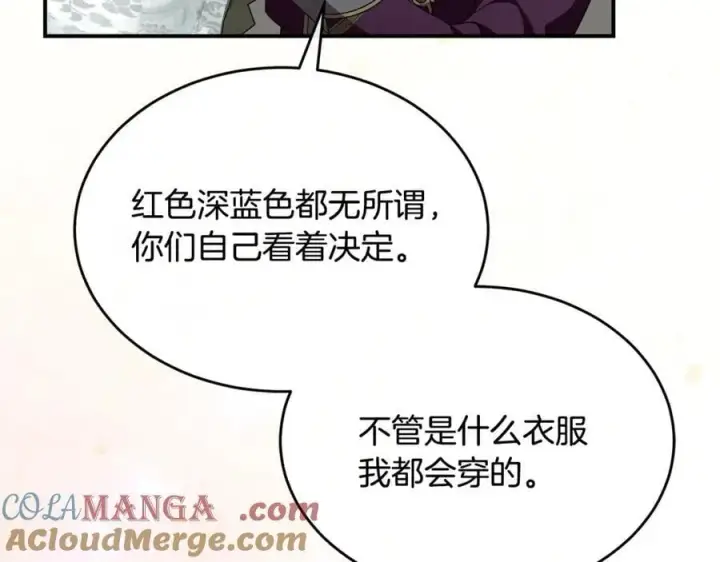 漫画《真的女儿回来了》第149话 尘埃落定第89张图